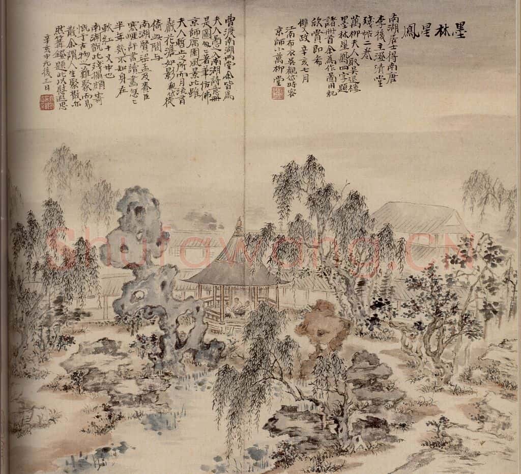 清 吴观岱《澄清堂帖·序》之二 书画作品