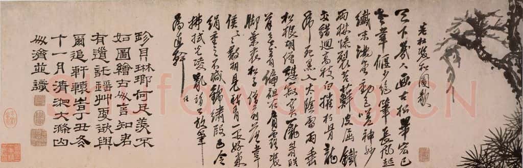 清 石涛《芝松图卷》书画作品