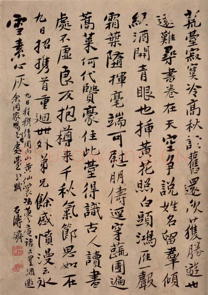 清 石涛《书画册》书画作品
