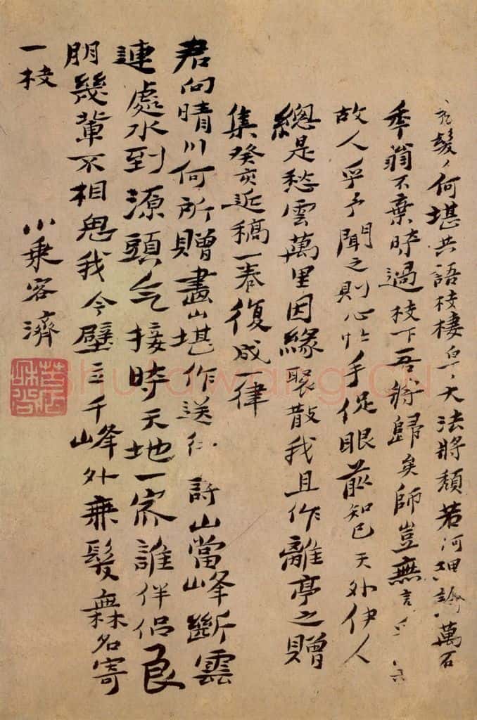 清 石涛《书画册》书画作品