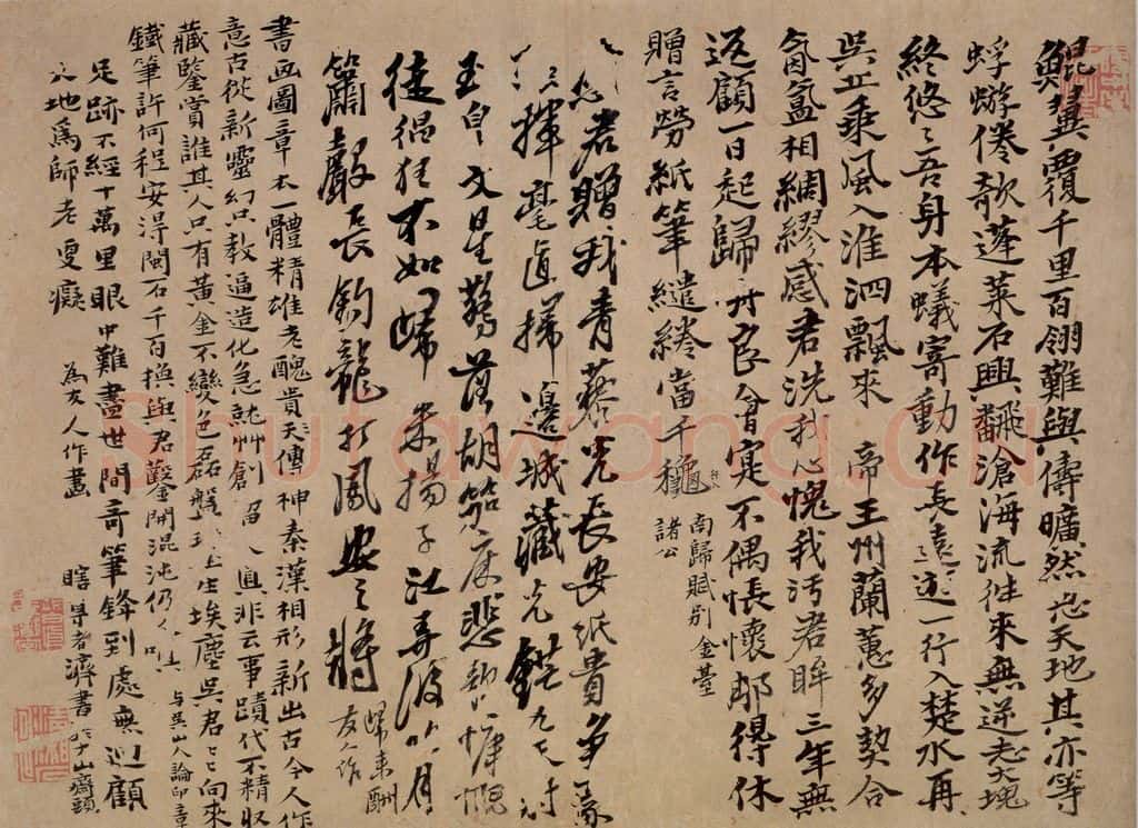 清 石涛《书画册》书画作品