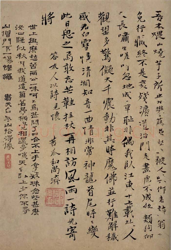 清 石涛《书画册》书画作品