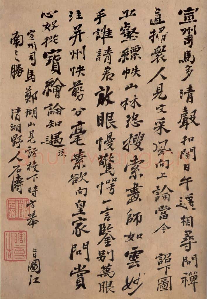 清 石涛《书画册》书画作品