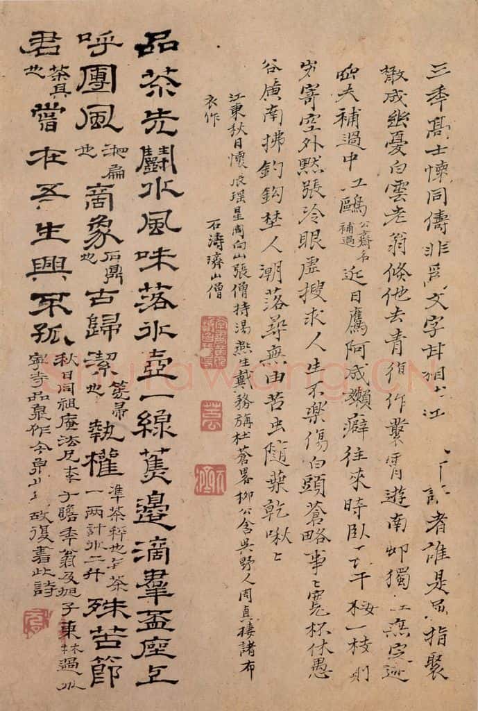清 石涛《书画册》书画作品