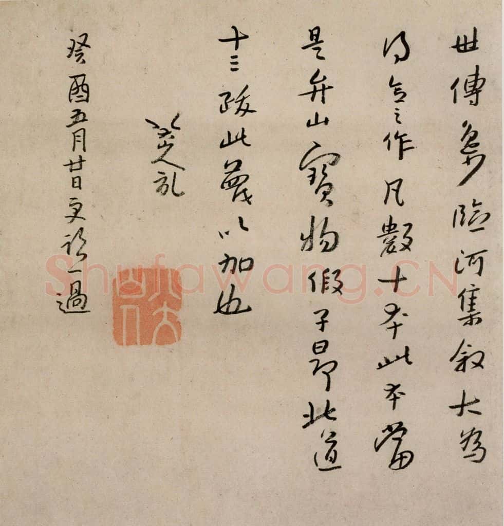 清 朱耷《书画册》书画作品