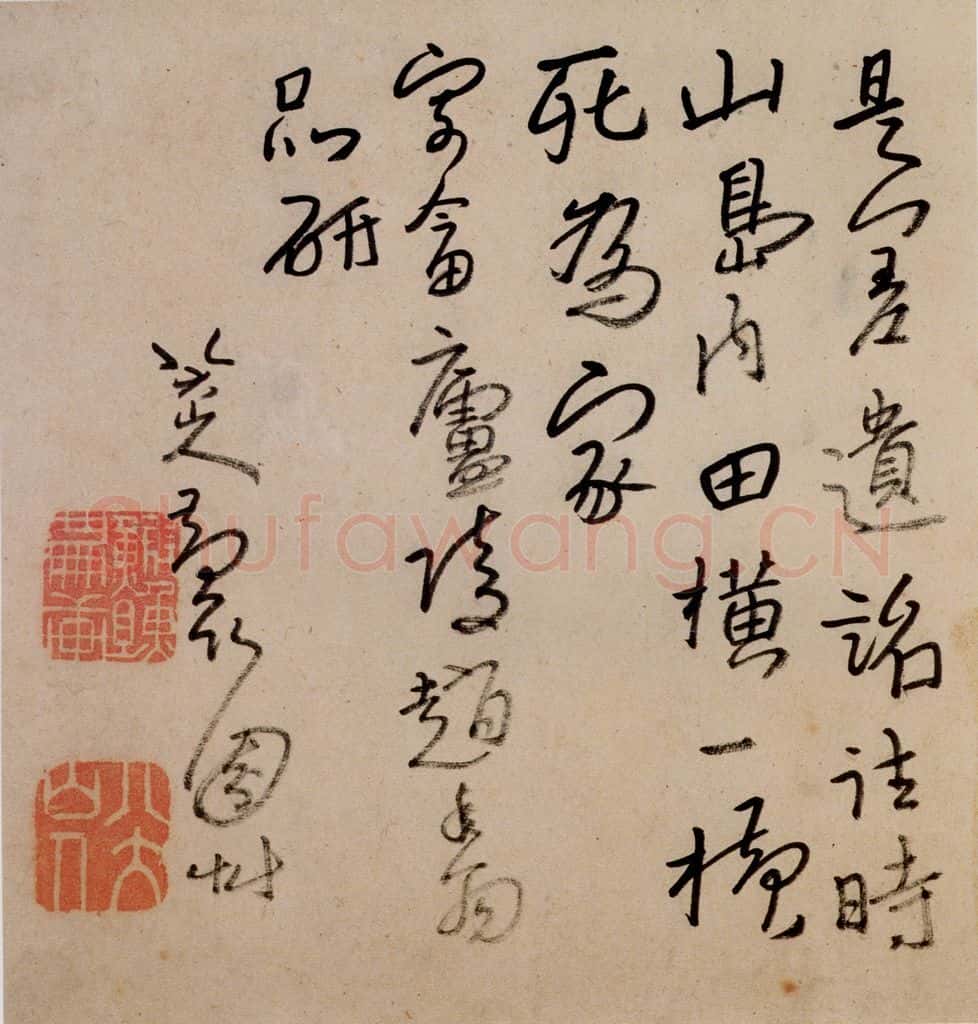 清 朱耷《书画册》书画作品