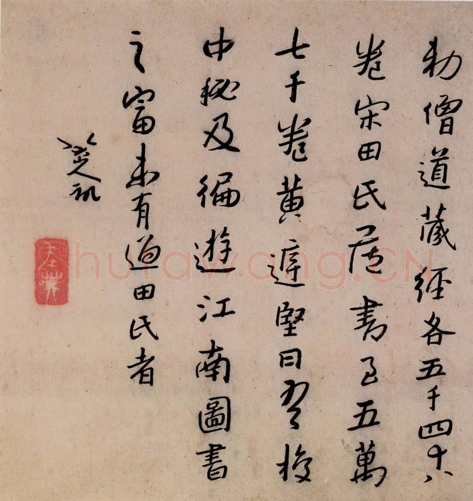 清 朱耷《书画册》书画作品
