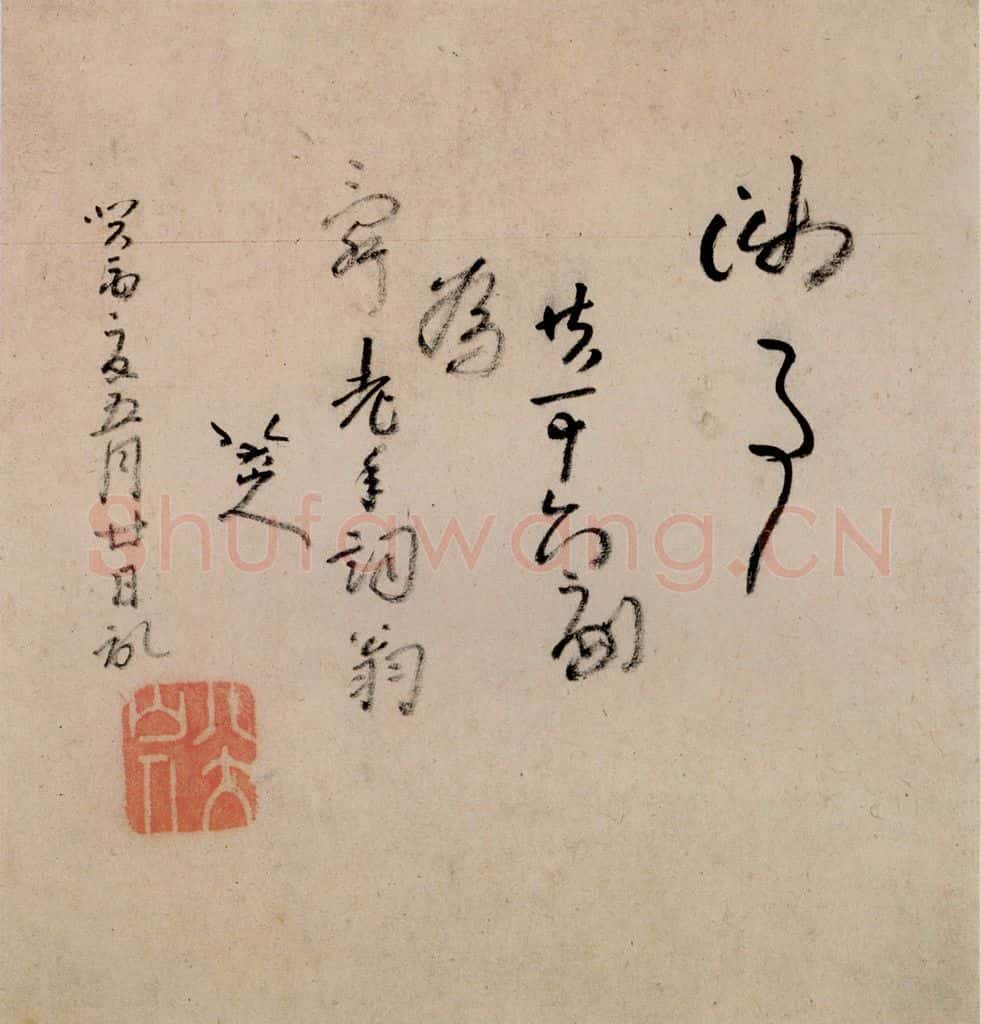 清 朱耷《书画册》书画作品