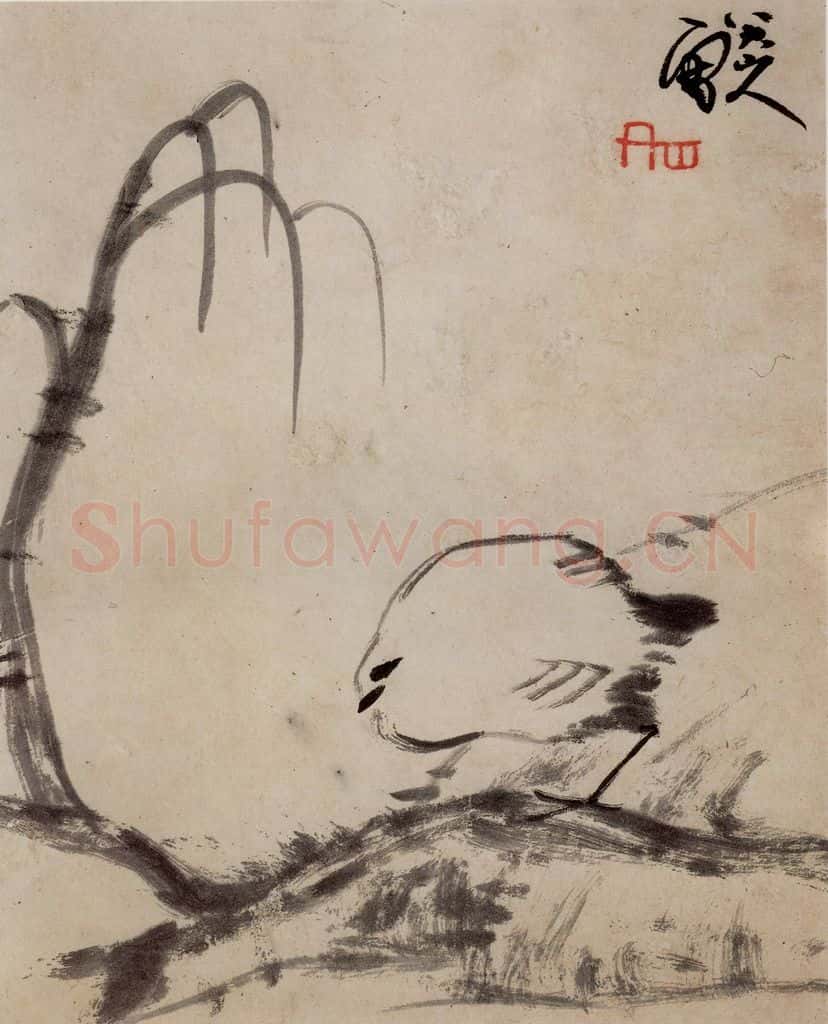 清 朱耷《书画册》书画作品
