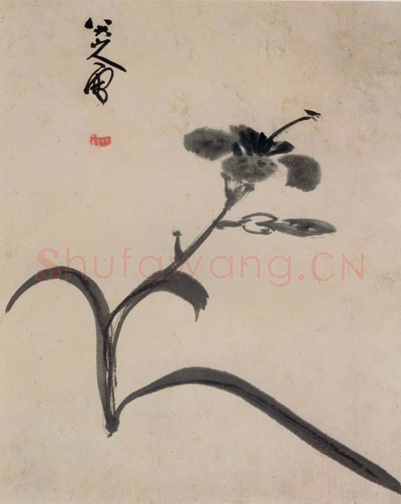 清 朱耷《书画册》书画作品