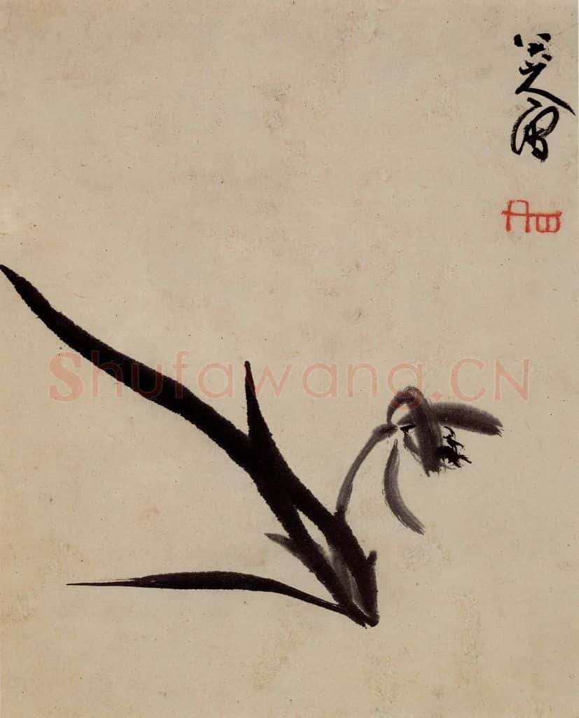 清 朱耷《书画册》书画作品