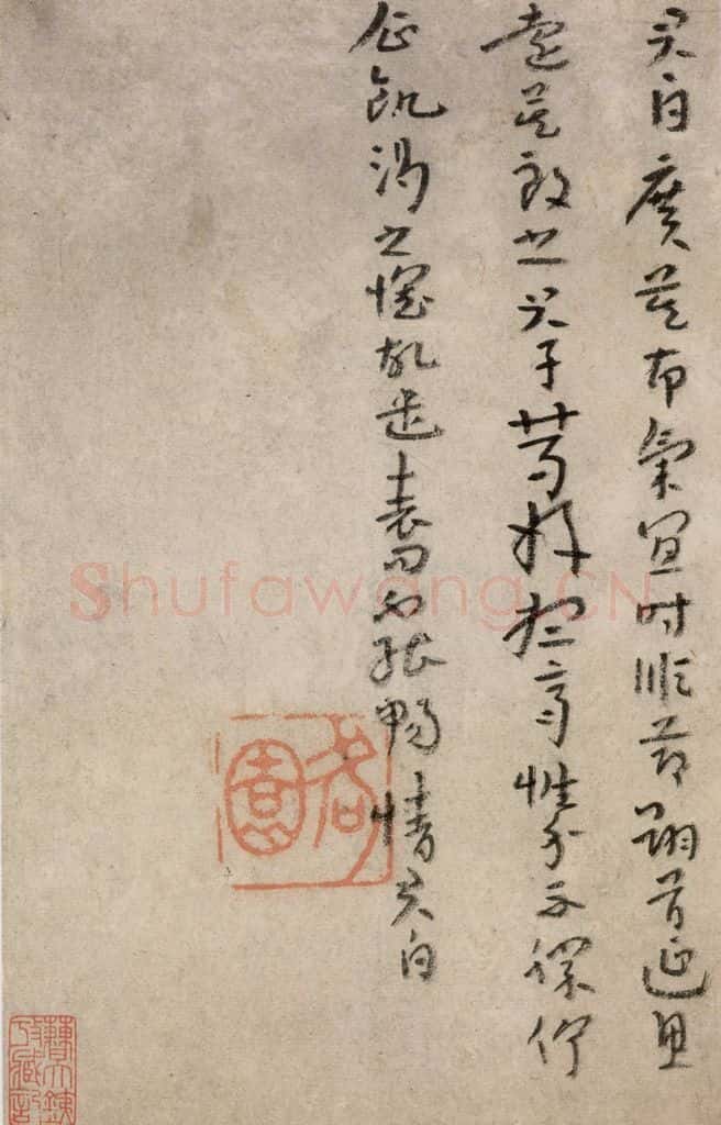 清 朱耷《书画册》书画作品