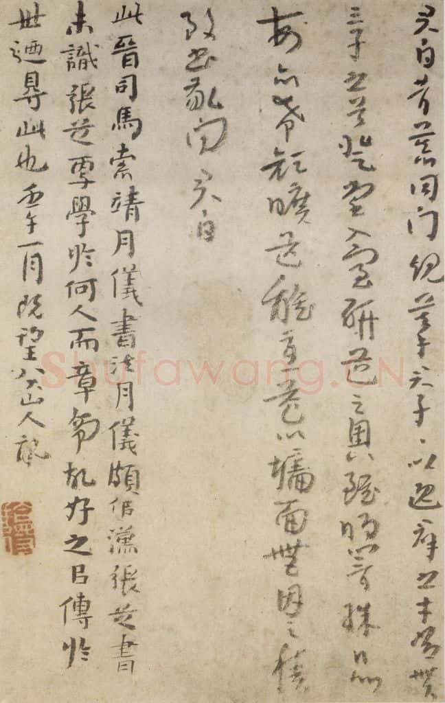 清 朱耷《书画册》书画作品