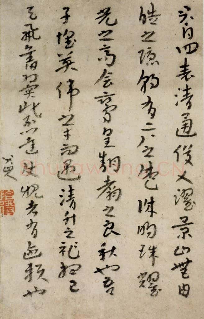 清 朱耷《书画册》书画作品
