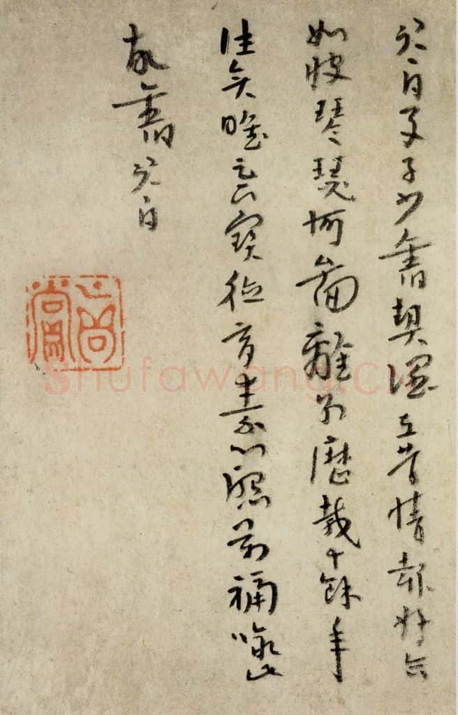 清 朱耷《书画册》书画作品