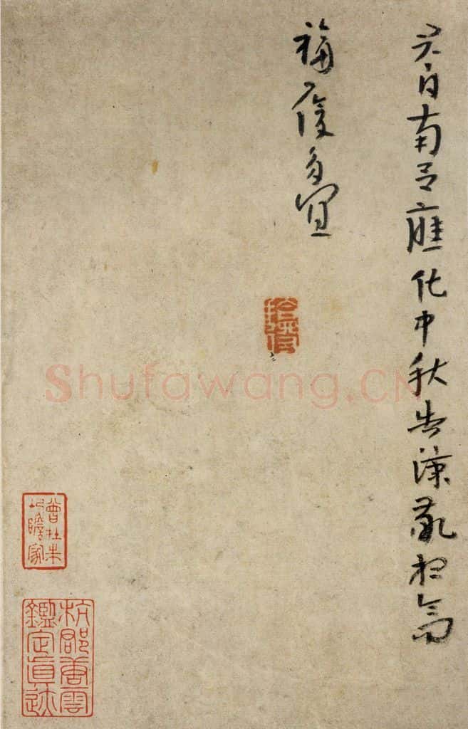 清 朱耷《书画册》书画作品