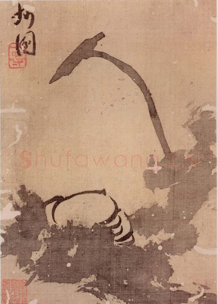 清 朱耷《花鸟册》书画作品