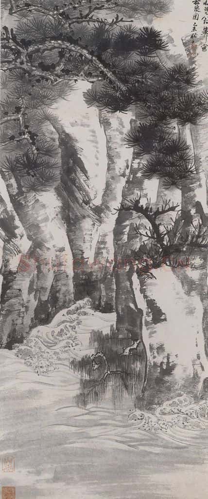 1979年 谢稚柳 松泉图 书画作品