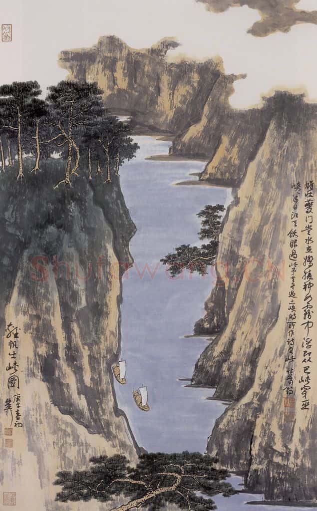 九十年代 谢稚柳 轻帆出峡图 书画作品