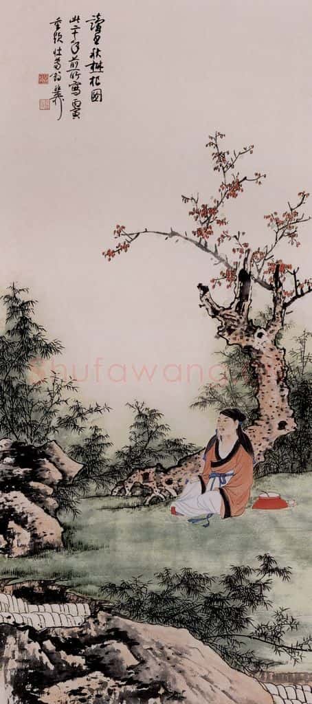 50年代 谢稚柳《读书秋树根图》书画作品
