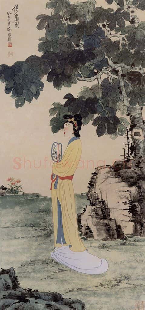 1943年 谢稚柳《依扇图》书画作品