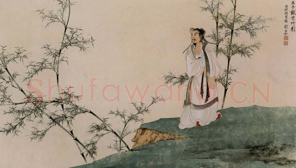 1954年 谢稚柳《王子猷看竹图》书画作品