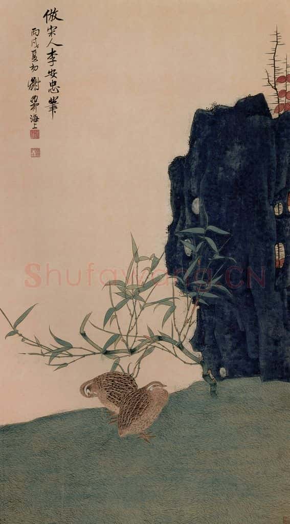 1946年 谢稚柳《仿宋人石竹鹌鹑图》书画作品
