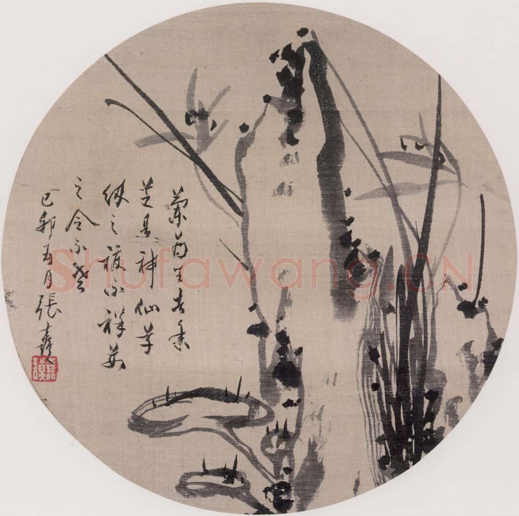 清 张嘉谟《籣石图团扇面》书画作品