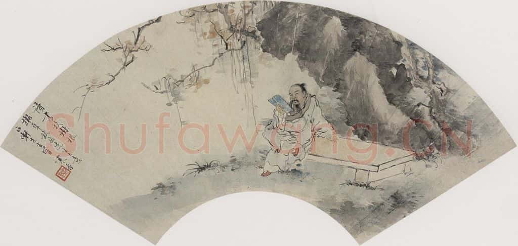 清 黄少梅《读书秋书根图扇面》书画作品