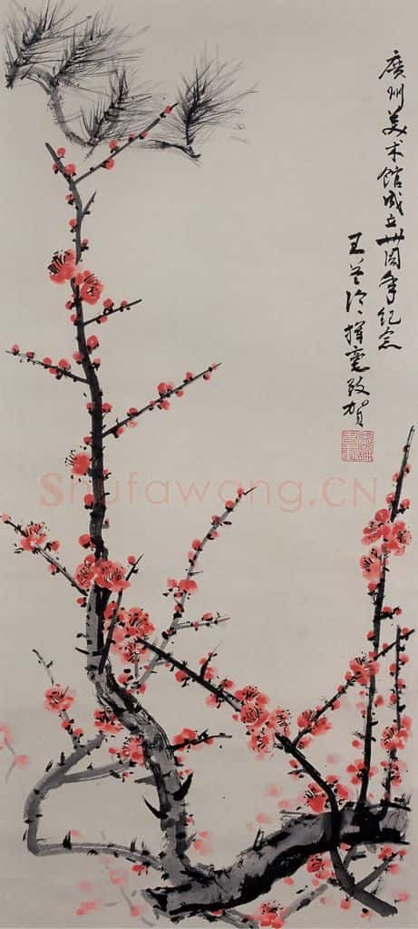 清 王益谕《梅花香自苦寒来图轴》书画作品
