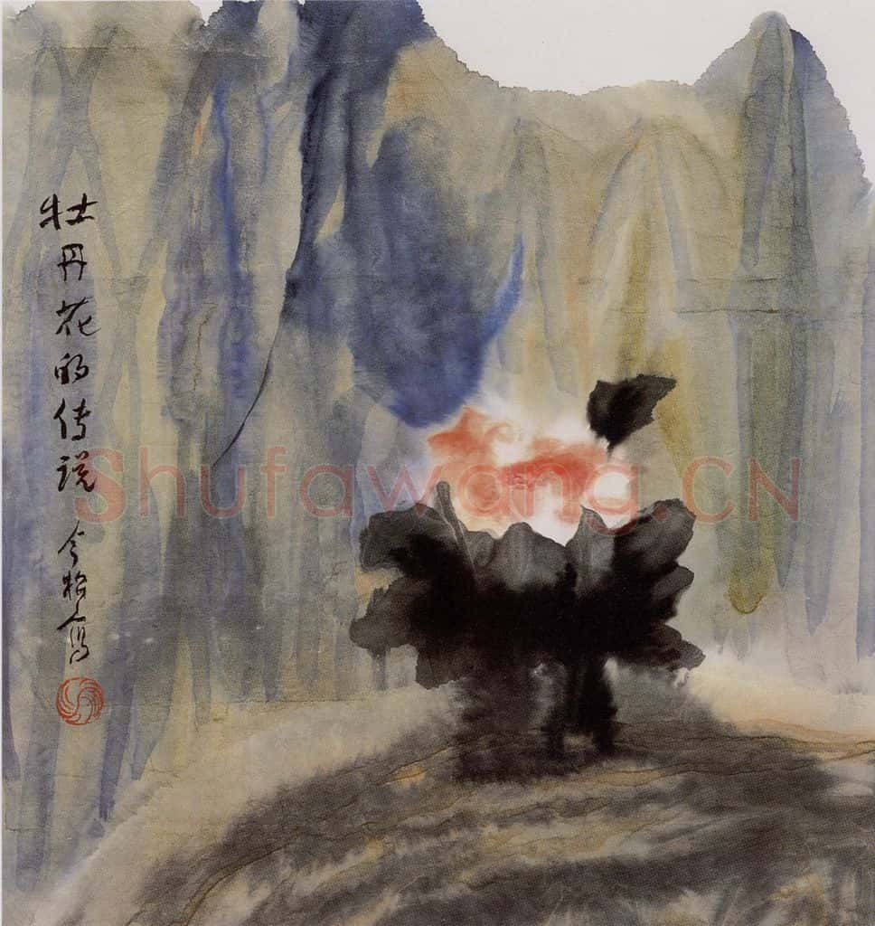1984年 冯今松《牡丹花的传说》书画作品