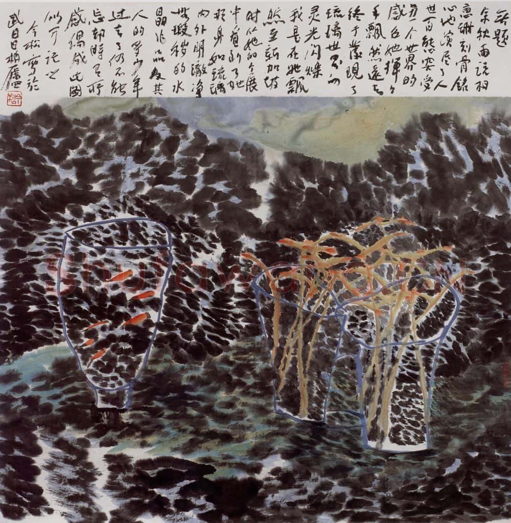 2005年 冯今松《无题》书画作品