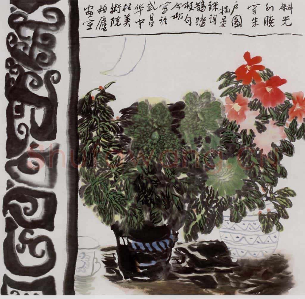 2005年 冯今松《斜光到晓穿朱户》书画作品