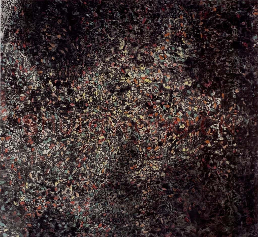 1988年 冯今松《流光溢彩可是花》书画作品