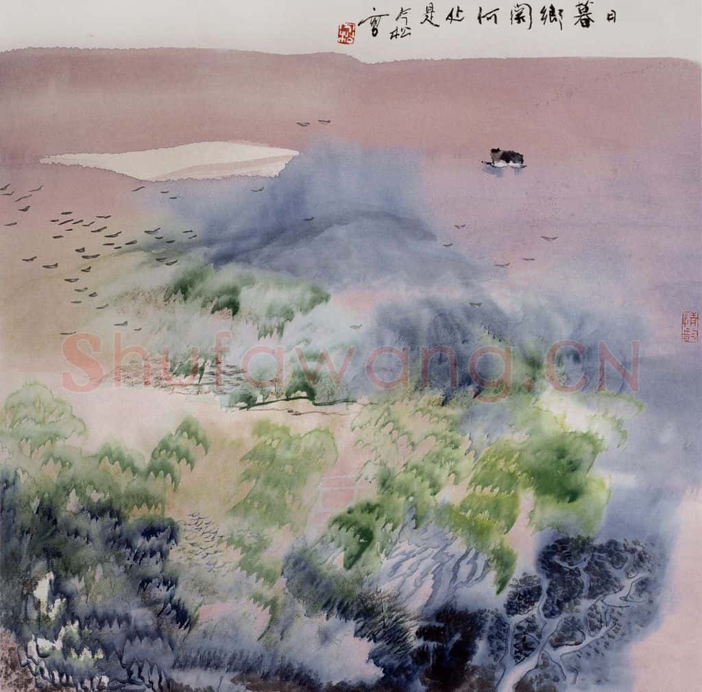 1998年 冯今松《日暮乡关何处是》书画作品