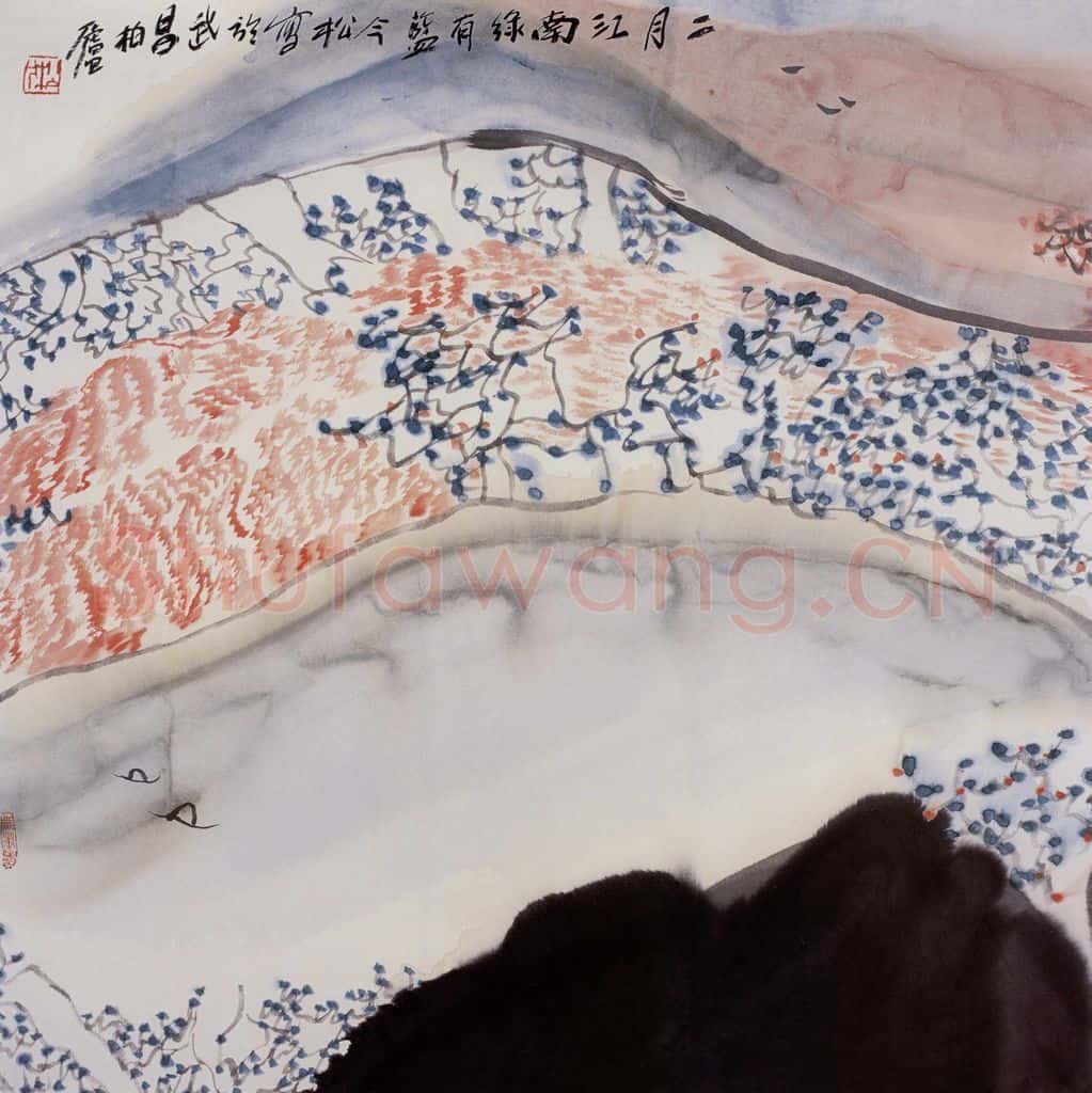 1998年 冯今松《二月江南绿有蓝》书画作品