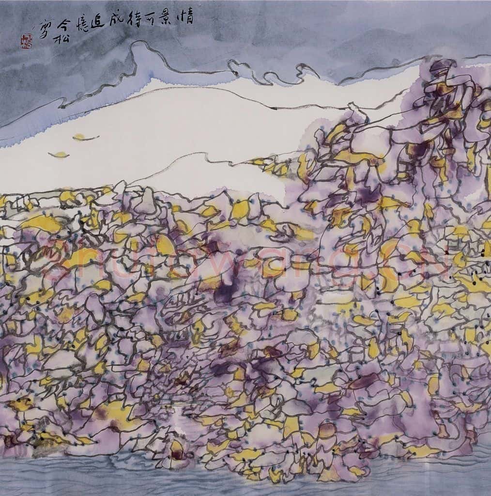 1998年 冯今松《情景可待成追忆》书画作品
