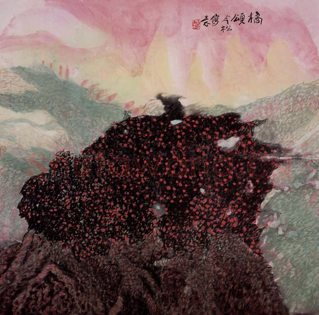 1994年 冯今松《橘颂》书画作品