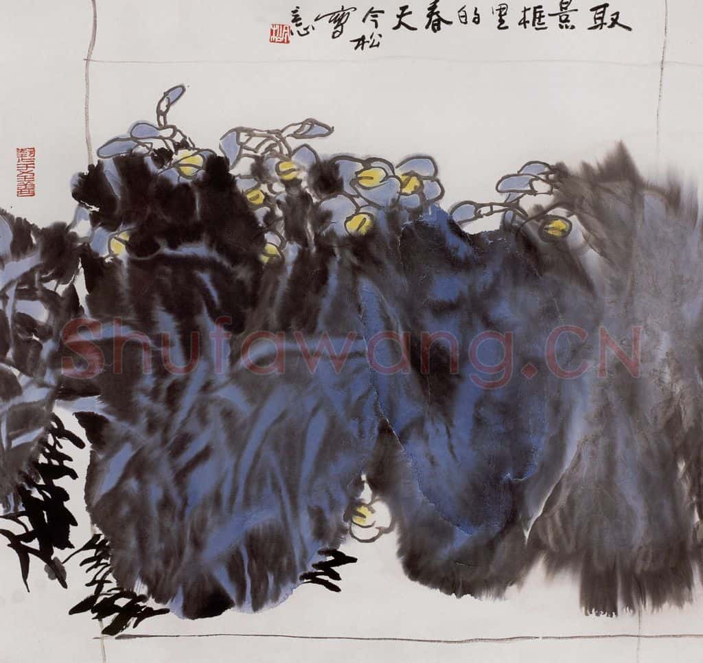 2004年 冯今松《取景框里的春天》书画作品