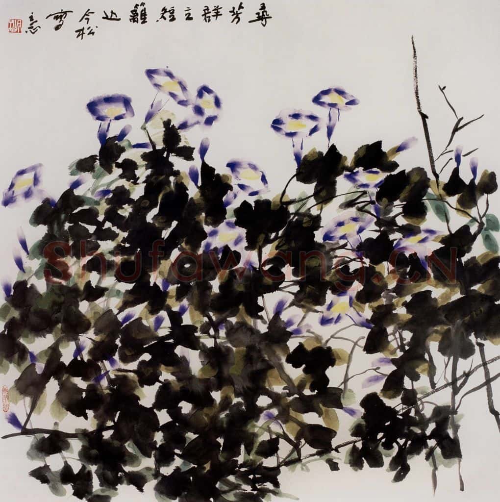 2003年 冯今松《寻芳群立短篱边》书画作品