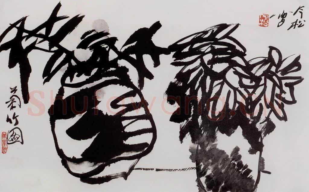 2003年 冯今松《菊竹图》书画作品