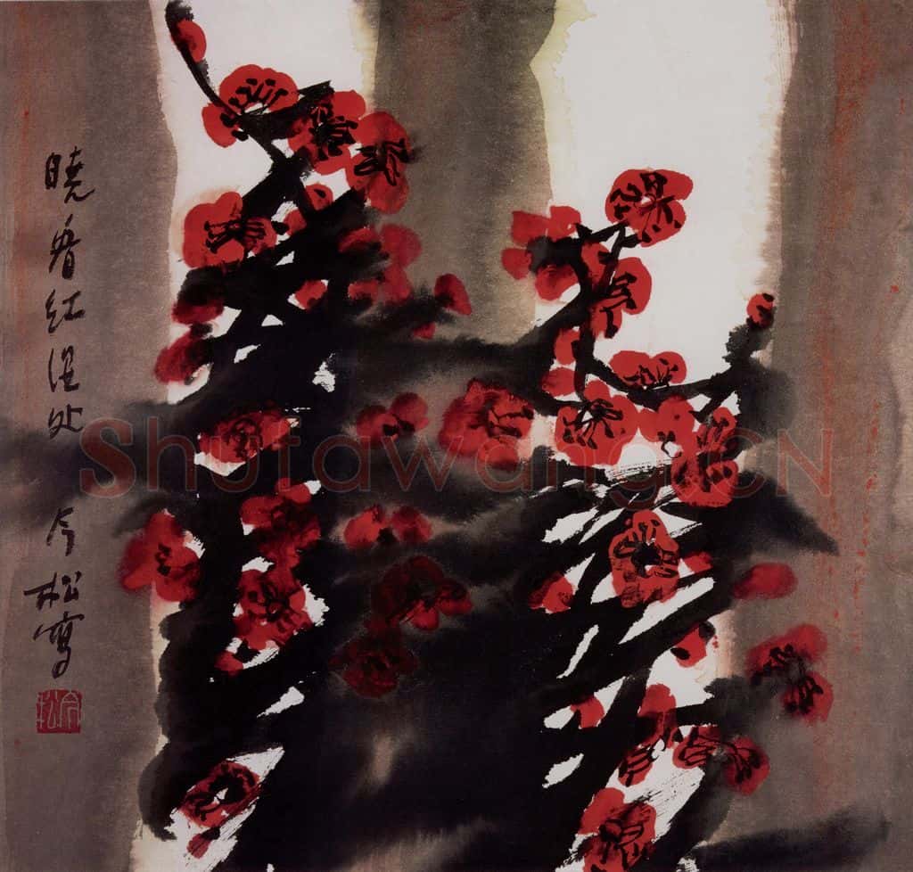 2003年 冯今松《晓看红湿处》书画作品