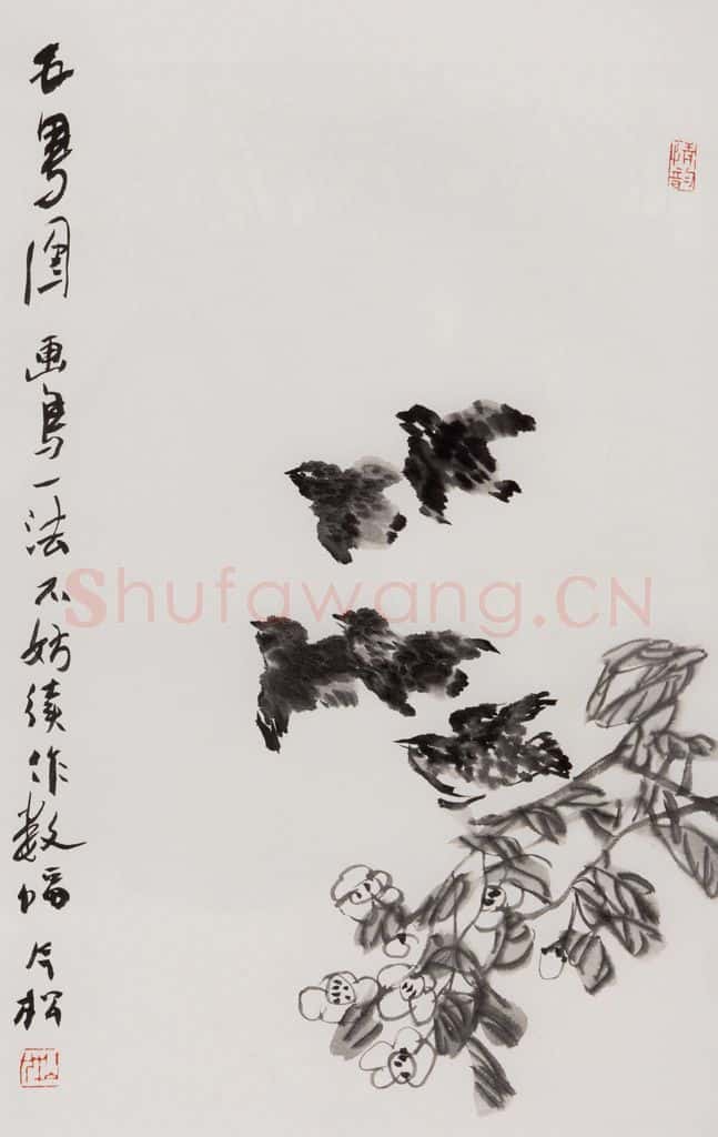 1996年 冯今松《五鸟图》书画作品