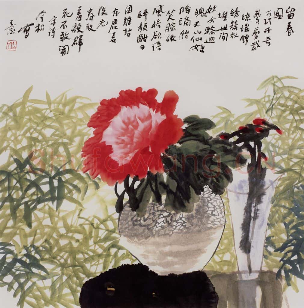 2000年 冯今松《留春图》书画作品