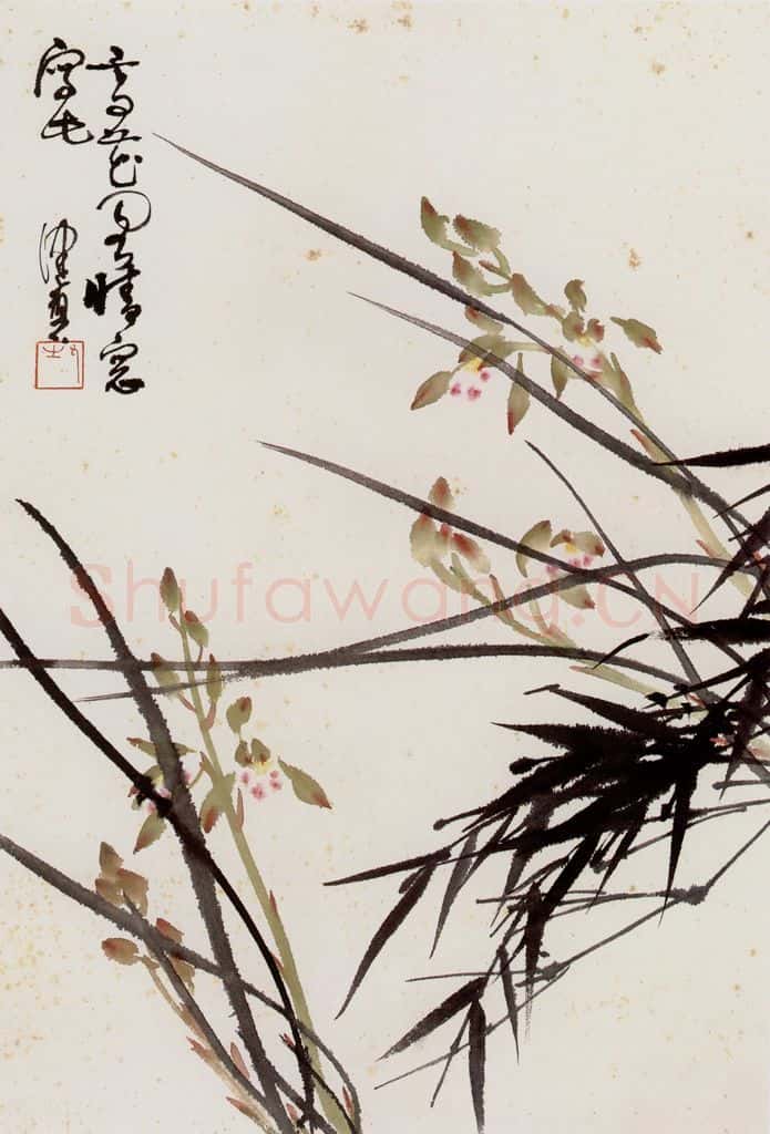  陈佩秋 兰竹 书画作品