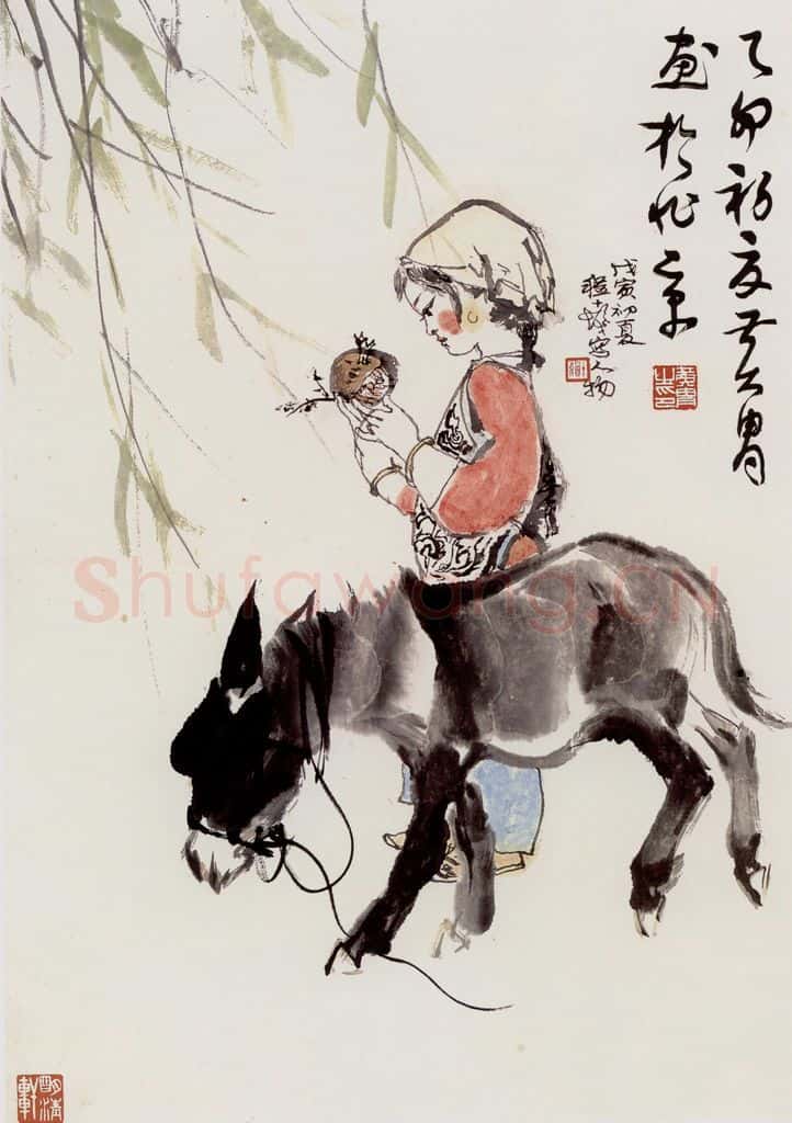  程十发·黄冑 少女牧驴 书画作品