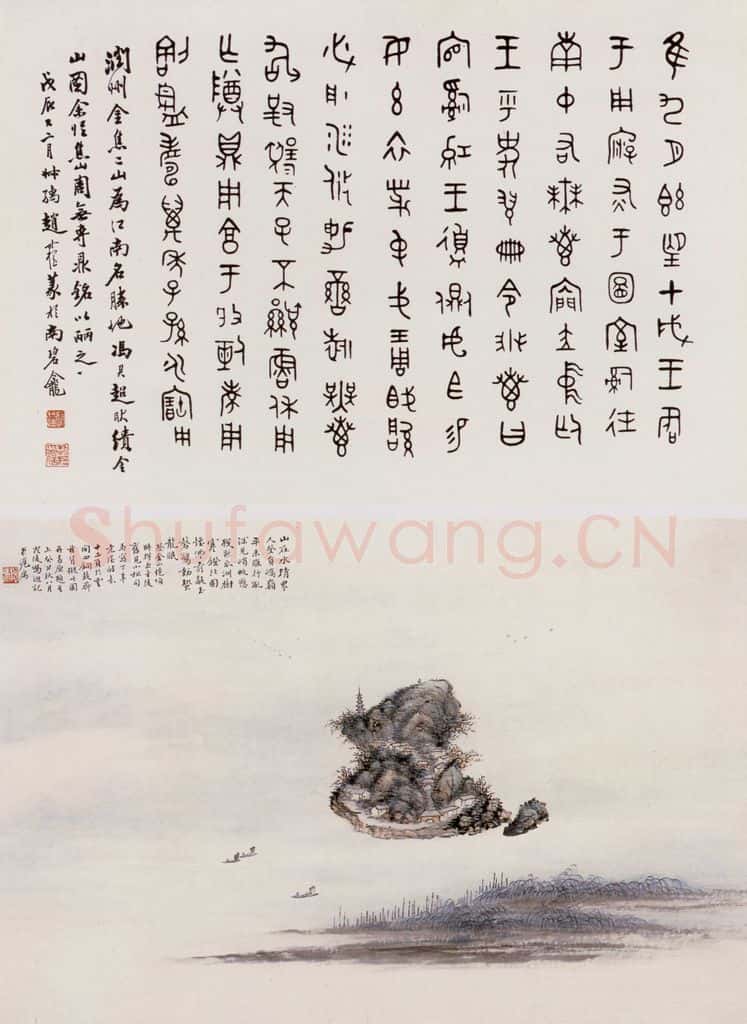 冯超然 山水 书画作品