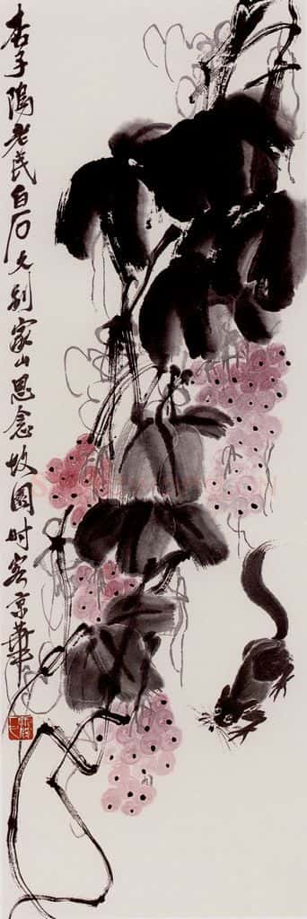  齐白石 葡萄松鼠 书画作品