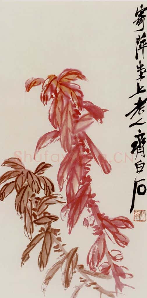  齐白石 老少年 书画作品