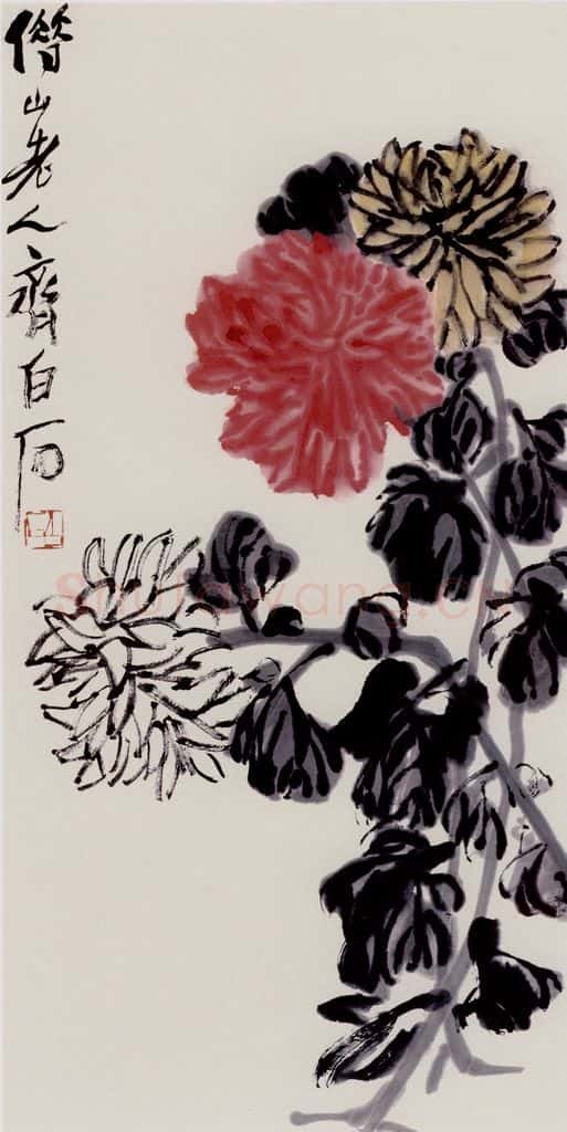  齐白石 菊花 书画作品